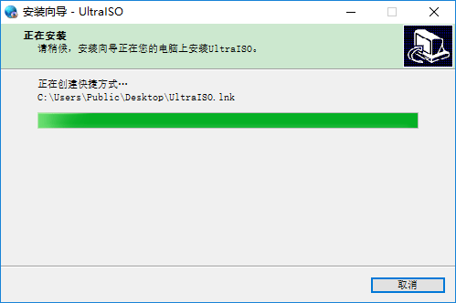 win10版软碟通