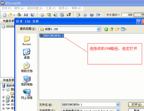 win10版软碟通