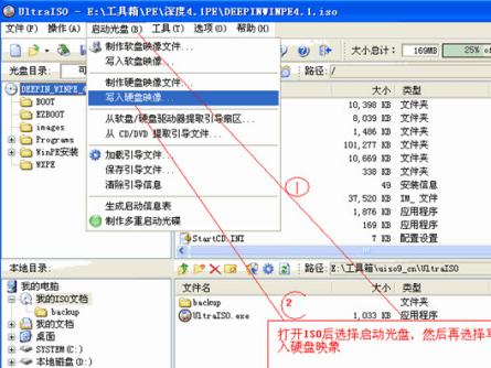 win10版软碟通