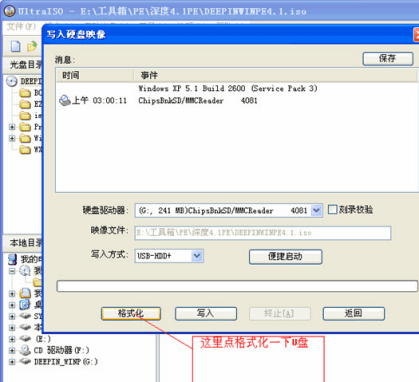 win10版软碟通