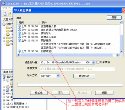 win10版软碟通