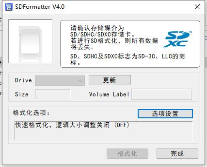 sdformatter 4.0