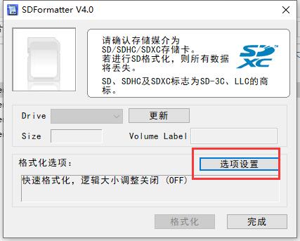 sd formatter portable