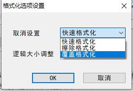 sdformatter官网版