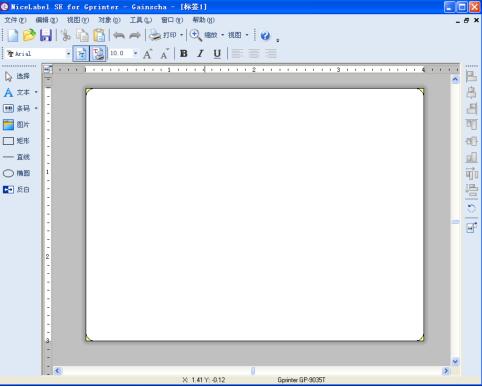 佳博标签打印软件下载-佳博nicelabel2017电脑版v2017 官方版