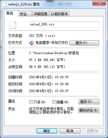 seleq软件下载 -seleq管理器最新版v1.8 中文版