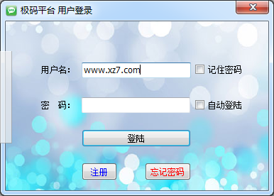 极码短信验证码电脑版