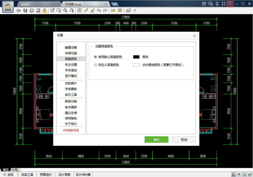 cad看图软件免费版
