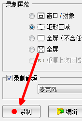 faststone capture免安装