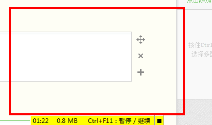 faststone capture免安装