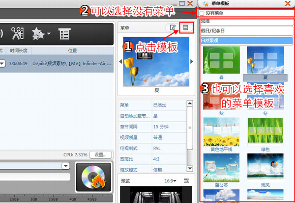 狸窝dvd中文版下载-狸窝dvd刻录软件v5.0.0.2 免费版
