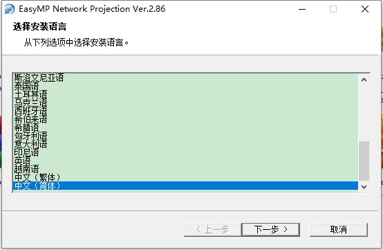 爱普生投影仪控制软件