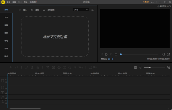 蜜蜂剪辑pc版 蜜蜂剪辑电脑版