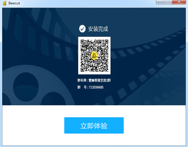 蜜蜂剪辑pc版 蜜蜂剪辑电脑版