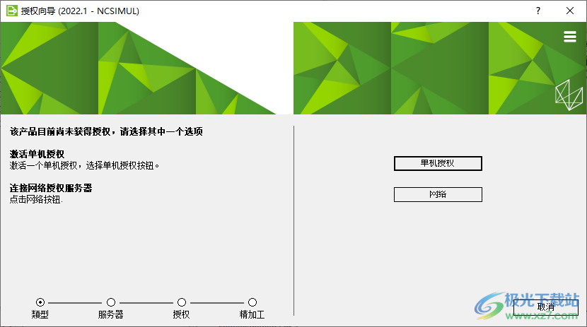 Vero WORKNC 2022破解版(CAM零件加工)