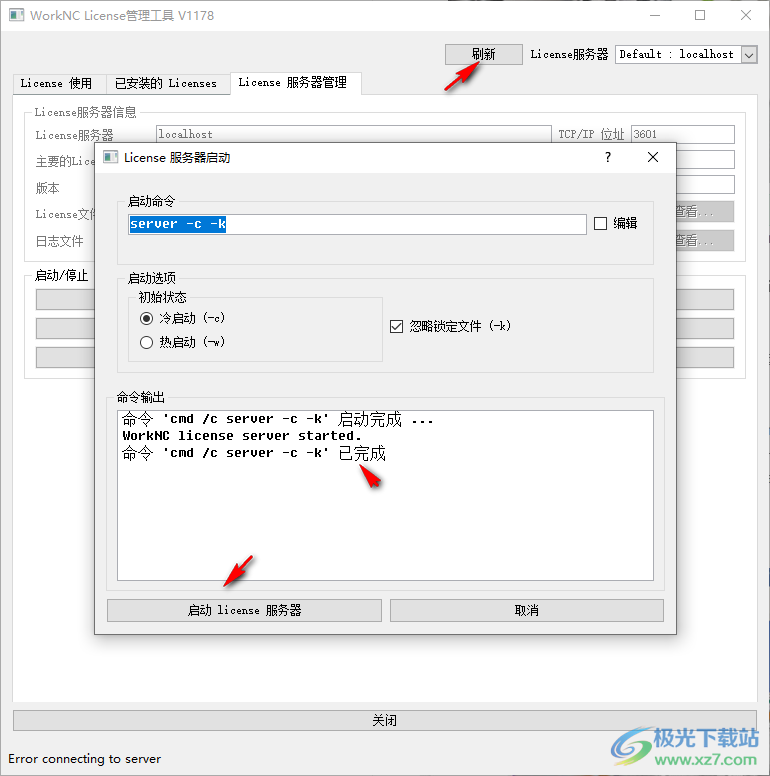 VERO WorkNC破解版(CAM零件加工)