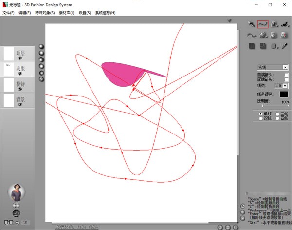 chinadream立体服装设计系统官方下载-chinadream立体服装设计系统软件电脑版