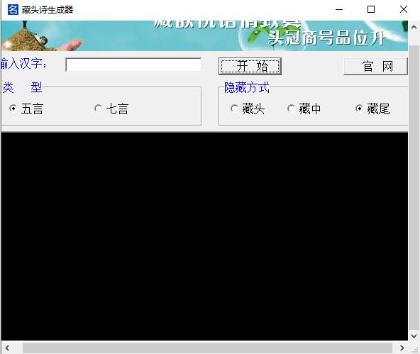 藏头诗生成器下载-藏头诗生成器免费版绿色版