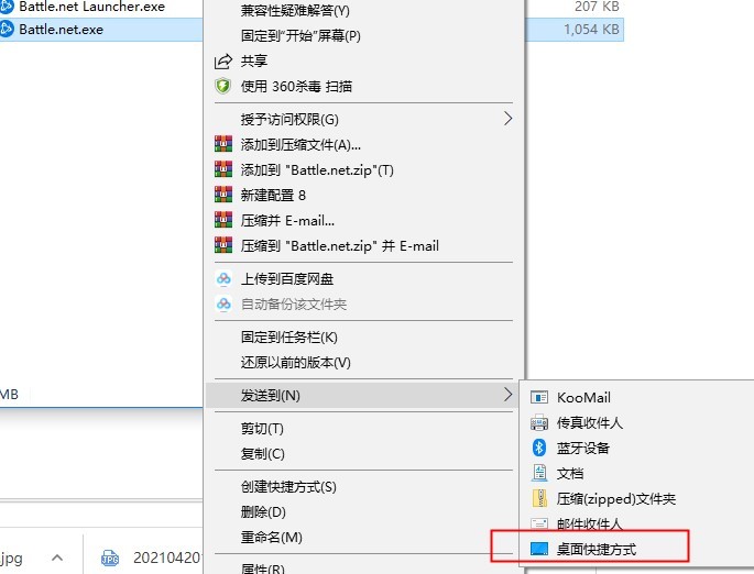 暴雪战网国际服客户端下载-暴雪战网国际版官方版v2.5.1.13121 最新版