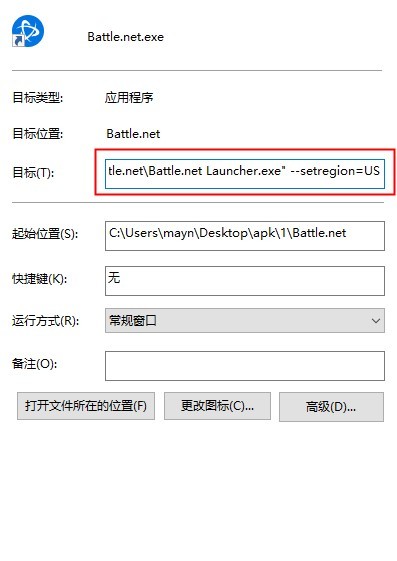 暴雪战网国际版官方版