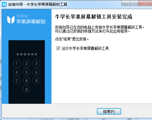 tenorshare 4ukey官方下载-4ukey牛学长苹果解锁工具v2.4.2.4 免费版