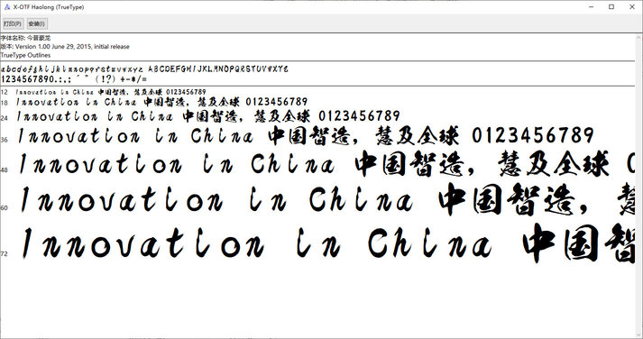xotfhaolong字体免费下载-今昔豪龙字体常规