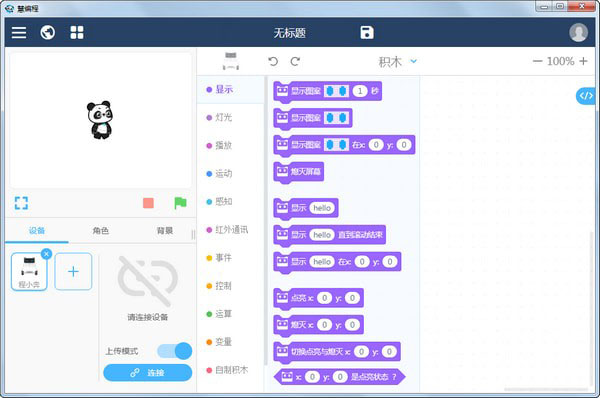 慧编程官方版