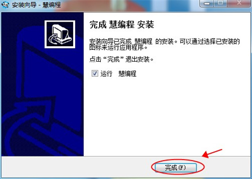 慧编程官方版