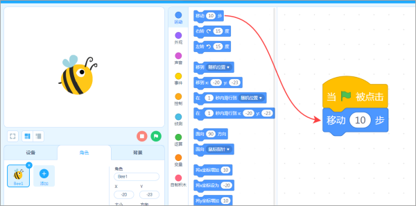 慧编程官方版