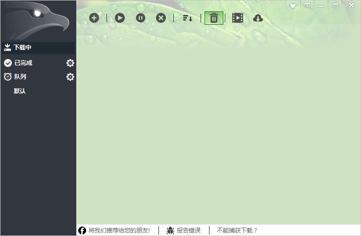 eagleget谷歌版下载-eagleget for chromev2.1.6.70 官方版