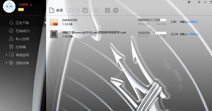 迅雷极速版破解版下载-迅雷极速版无限制破解版v1.5.3.288 不升级版