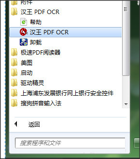 汉王ocr文字识别软件官方