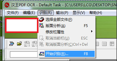 汉王ocr文字识别软件官方