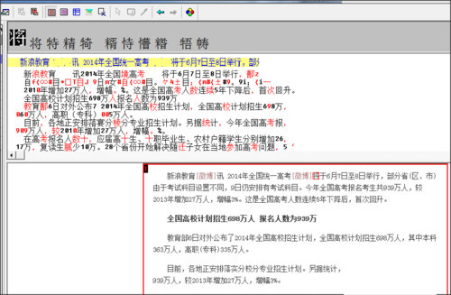 汉王ocr文字识别软件官方