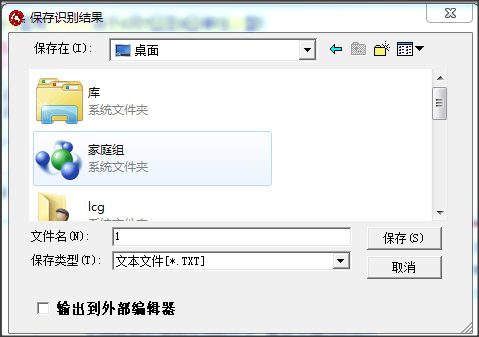 汉王ocr文字识别软件官方