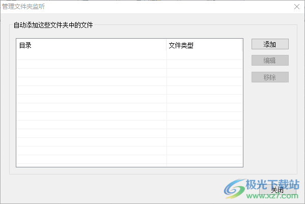 福昕智慧文档管理