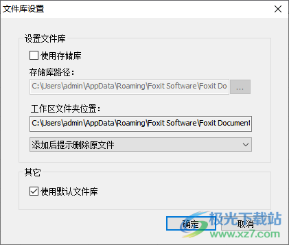 福昕智慧文档管理