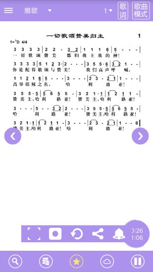 诗歌本软件