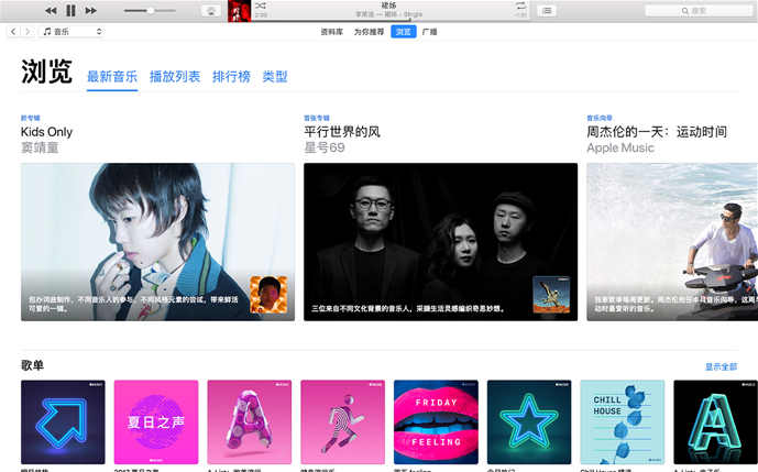 itunes9.0版本下载-itunes9.0官方版 32位v9.0 电脑版