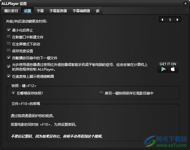 AllPlayer(视频播放器)