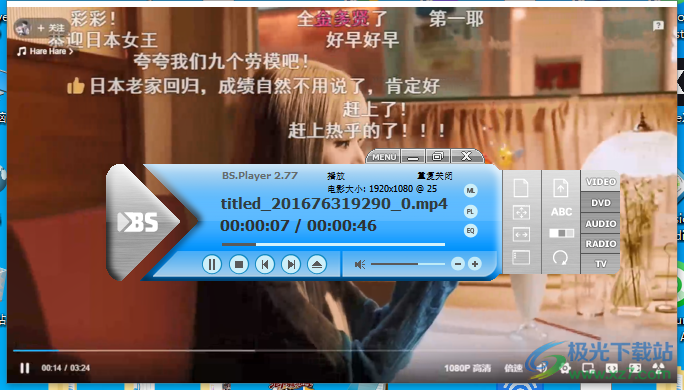 BS Player Pro(万能<a href=