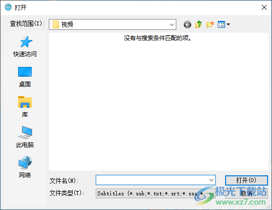 BS Player Pro(万能视频播放器)