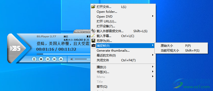 BS Player Pro(万能视频播放器)