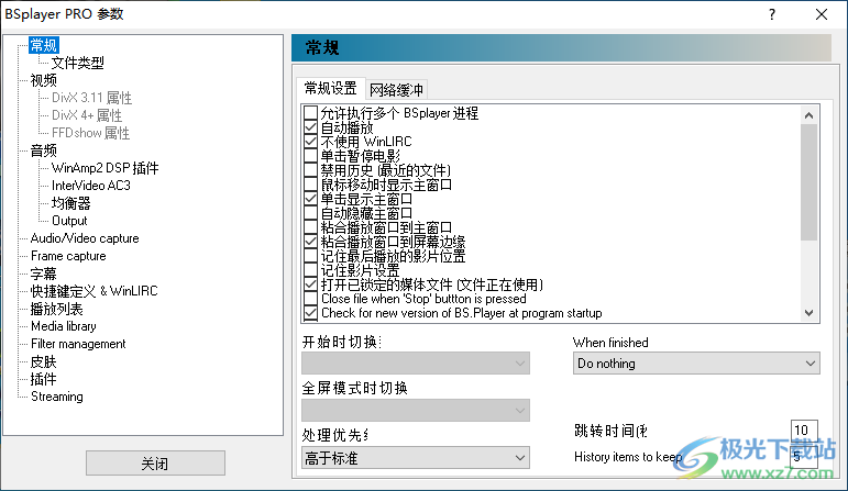 BS Player Pro(万能视频播放器)