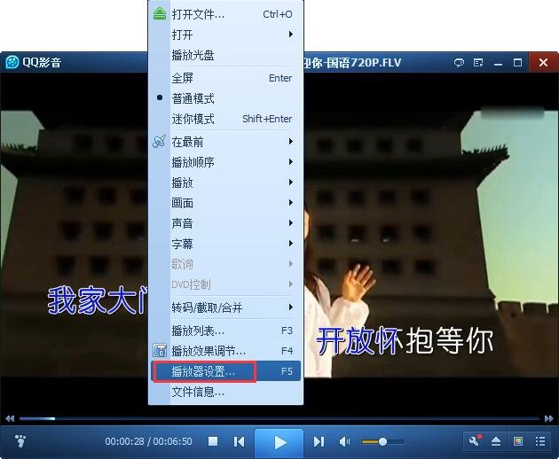 qq影音官方版
