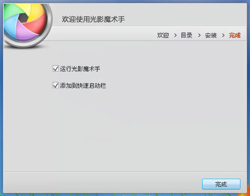 光影魔术手64位安装包下载-光影魔术手64位v4.4.1.304 电脑版