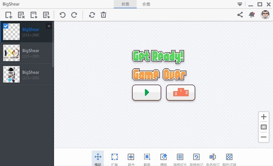 bigshear软件下载-bigshear最新版v1.1.4 2016.09.19 官方版
