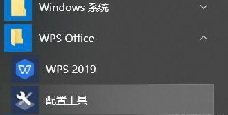 wps2019破解版免会员