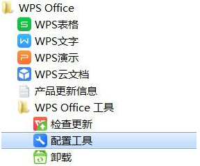 wps2019破解版免会员