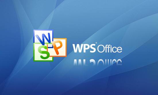 wps2017电脑版下载-wps office 2017官方版完整版